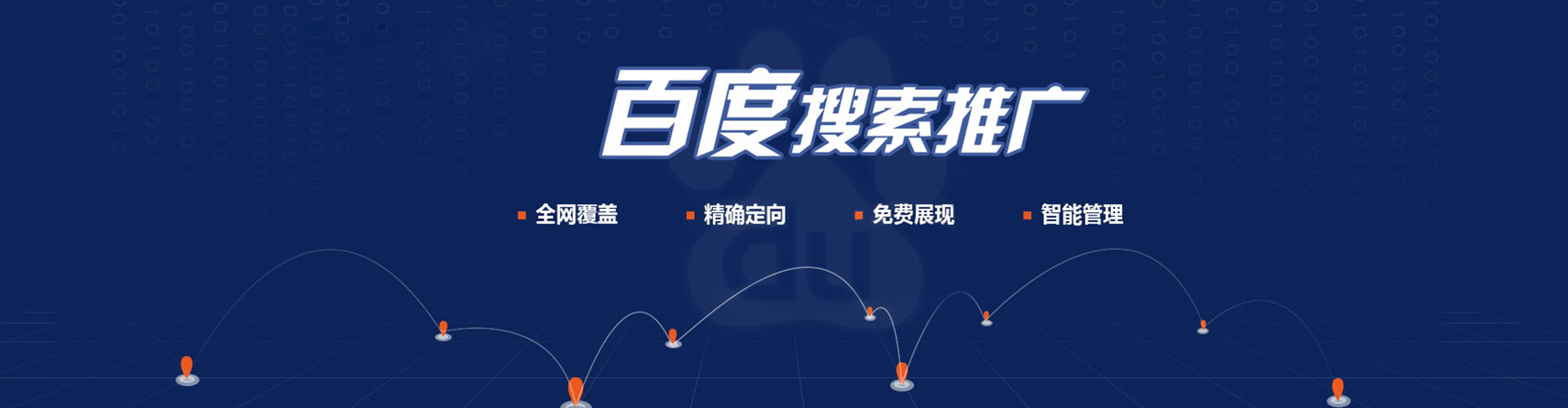 商洛谷歌竞价